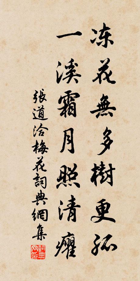 能於博處知其約，漸次收功一貫中 詩詞名句