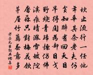 聞斯語，有冠山突兀，袍嶺崔嵬 詩詞名句