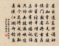 五夜漏聲催曉箭,九重春色醉仙桃。 詩詞名句