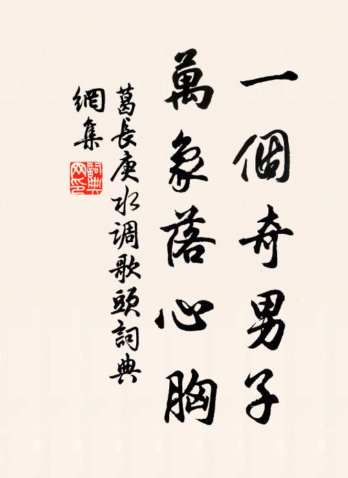 令行肅觀學，仁施先困窮 詩詞名句