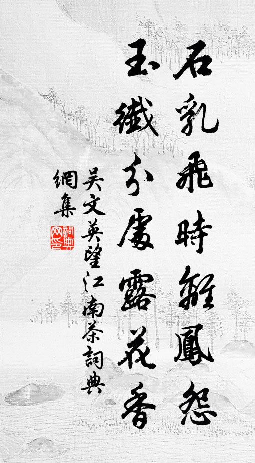 幕府省文書,醉歸接斜 詩詞名句