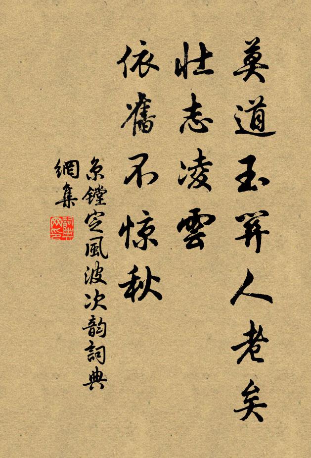 驛路交遊熟，江山契分生 詩詞名句