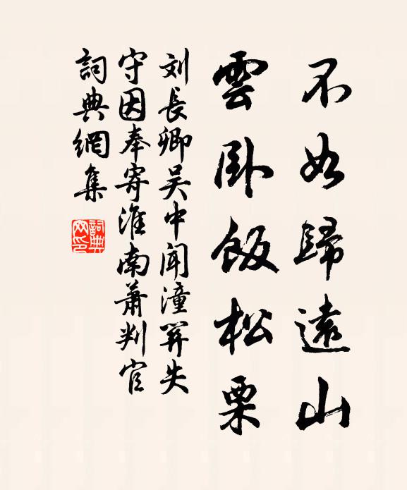 浩歌望青雲，致身分已遲 詩詞名句