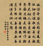 佳時倍惜風光別,不為登高。只覺魂銷。 詩詞名句