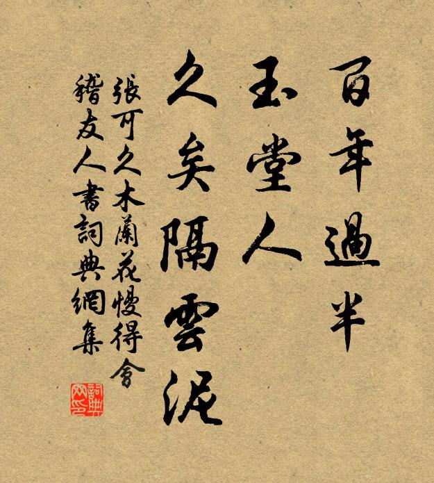 明朝只恐兼烹鶴，此去還須卻佩牛 詩詞名句
