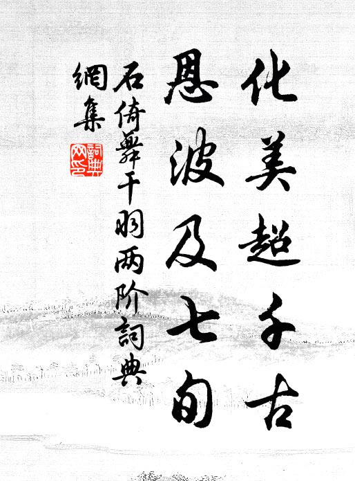 蒼鱗困摧剝，古鬣漸凋謝 詩詞名句