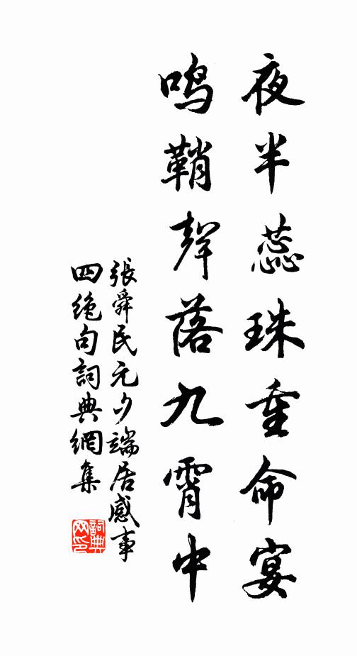 痴坐自憐今日嬾，顛持敢忘昔年恩 詩詞名句