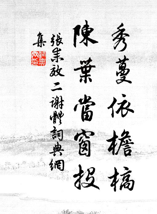 堪笑錢塘十萬戶,官家付與老書生 詩詞名句