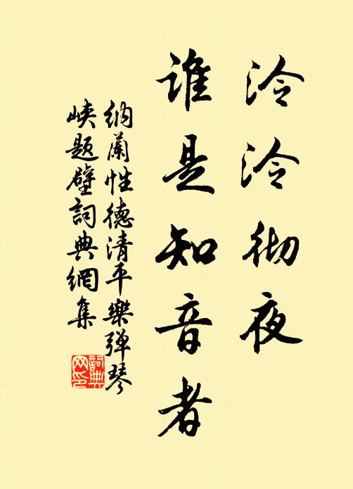 莫嘆學官貧冷落，猶勝村客病支離 詩詞名句