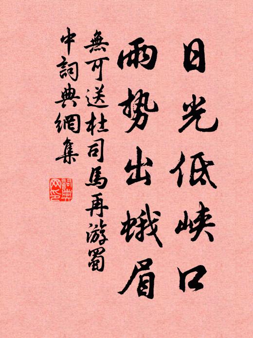 群胡忽遁陰山北，欲渡河冰不自由 詩詞名句
