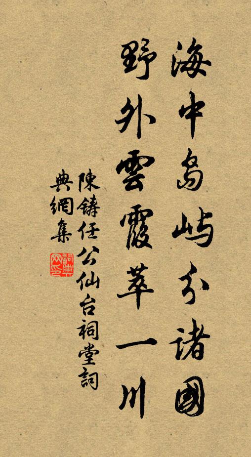 未聞行日先惆悵，君復何憂慨此身 詩詞名句