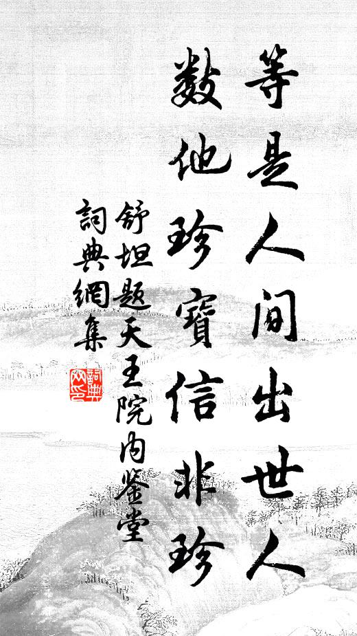 學扇欲生青海上,如鉤先掛碧霄傍 詩詞名句