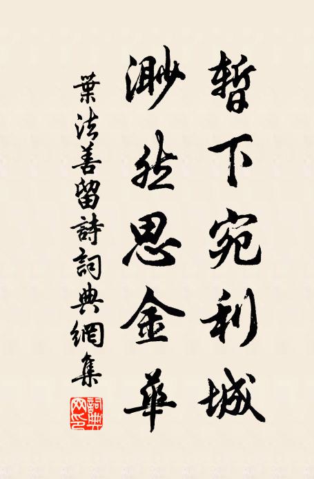 薛家鳳,飛橫絕 詩詞名句