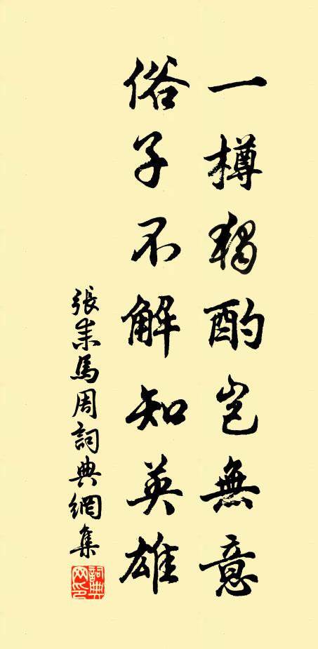 寄興青山遠,憂時白髮長 詩詞名句