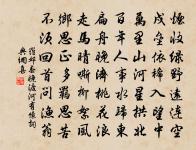 掩卷平生有百端,飽更憂患轉冥頑 詩詞名句