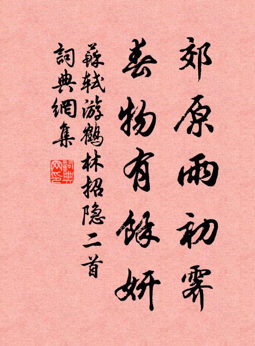 六月大地燋,爐中結冰霰 詩詞名句