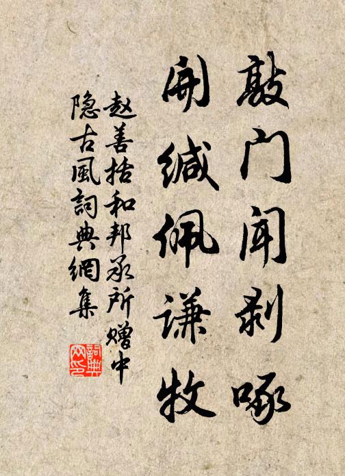 北峰壓城蒼，南岫緣溪綠 詩詞名句