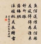 玉卮宴罷思黃髮，應合從頭第從臣 詩詞名句