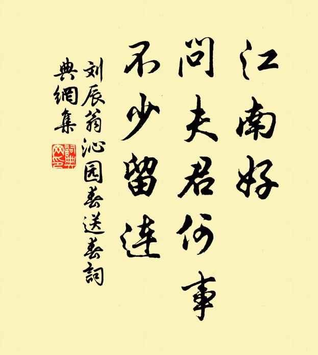 樓觀卻相倚,山川互開闔 詩詞名句