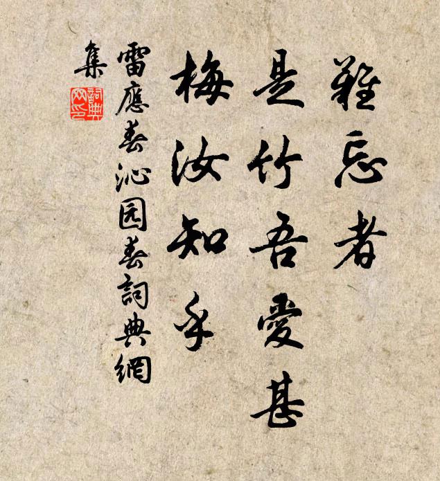 設如太古無名字,何致人疑布與黂 詩詞名句