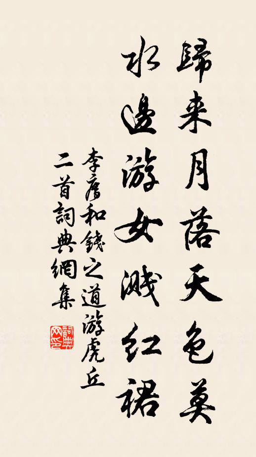 何用外尋丹 詩詞名句