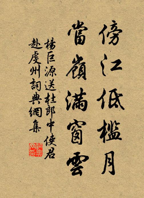 醉紅醺臉髻鬟偏 詩詞名句