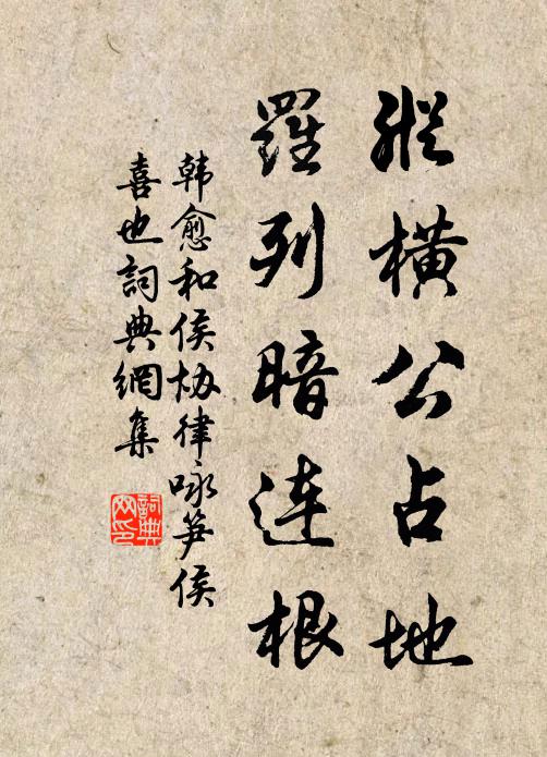 請公移此食荔嘆,置在薰風殿閣中 詩詞名句