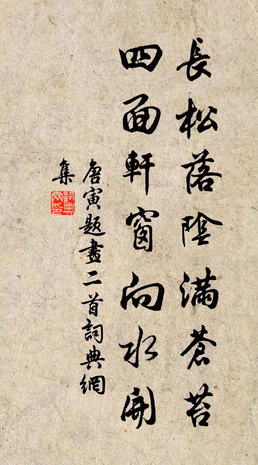 風頭阻歸棹,坐睡倚蓑衣 詩詞名句