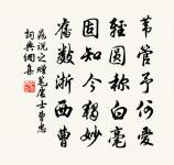 岑全詩詞全集_岑全古詩文大全