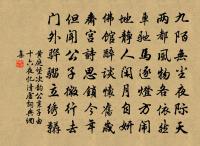 周興嗣的名句_周興嗣的詩詞名句_詩詞名句