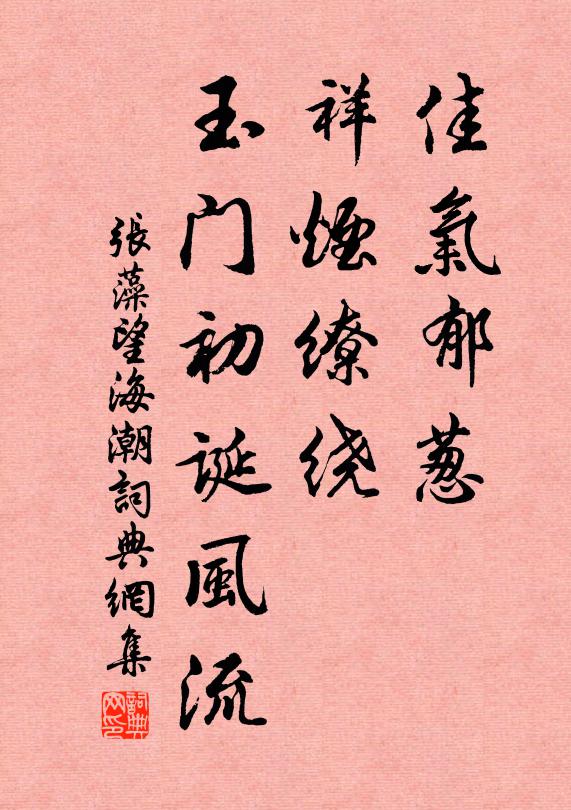 這般情與味，啞子咬破舌 詩詞名句