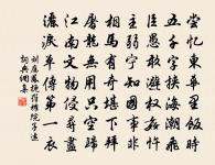 次韻八弟西園課經二首二原文_次韻八弟西園課經二首二的賞析_古詩文