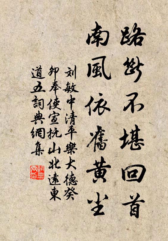 此際懷何托，勤民即契禪 詩詞名句