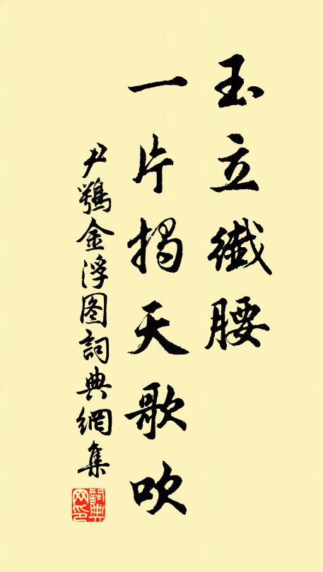 瑤台有路漸無塵 詩詞名句