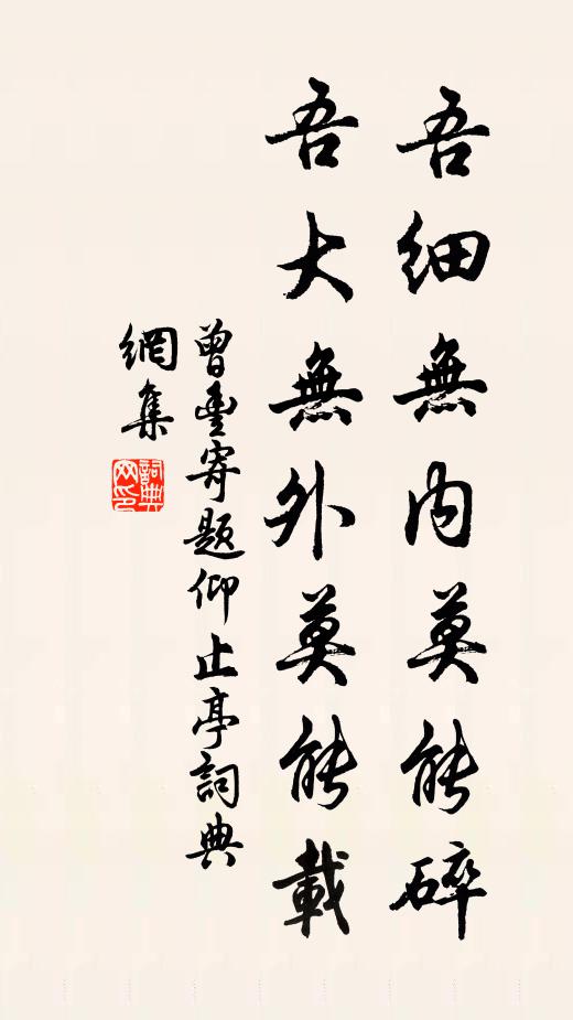 底事林巒愛寄情,每看文筆洒然清 詩詞名句