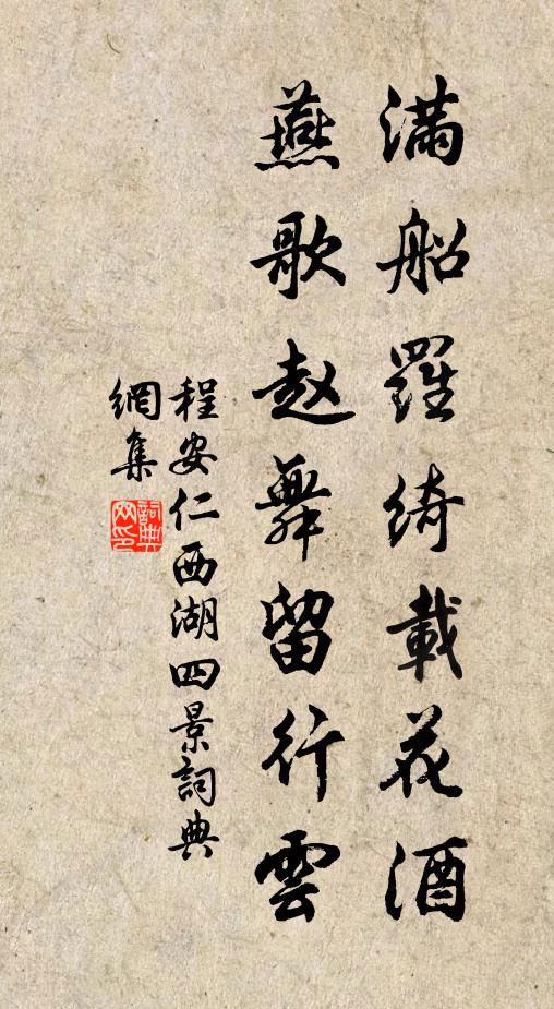 問坡仙、肝腸錦繡 詩詞名句