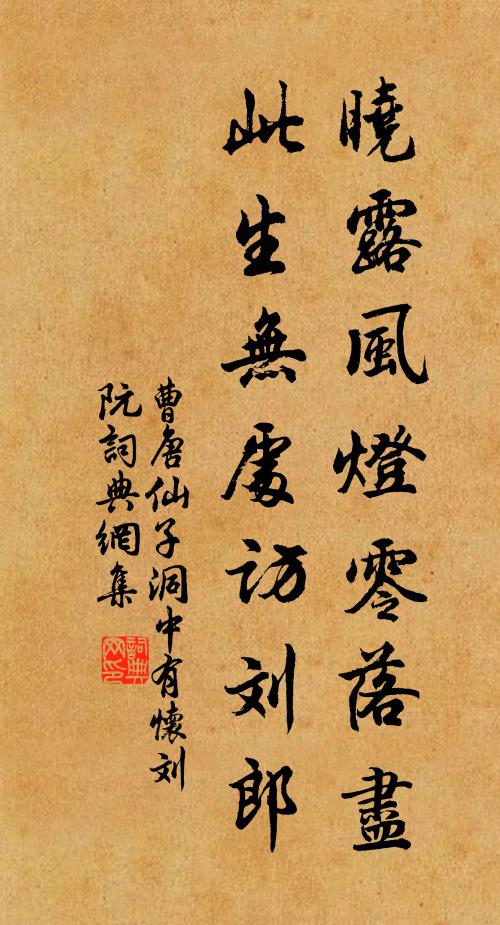 龍墀射策筆如神,馬首喔詩句益新 詩詞名句