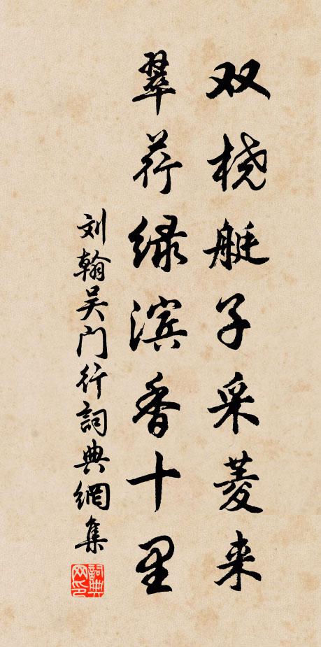 淡交屈指寧可多，會面為期幾何頃 詩詞名句