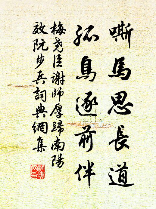 新姑車右及門柱,粉項韓憑雙扇中 詩詞名句