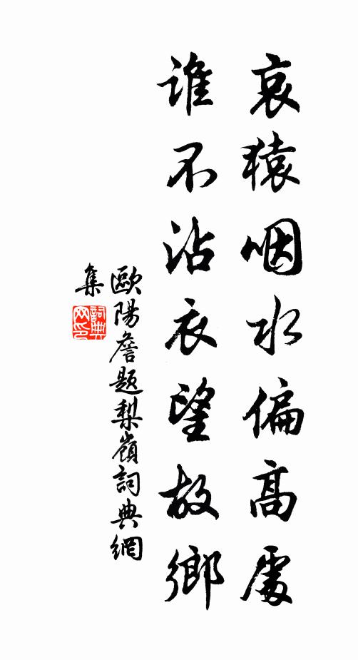 霜陰釀晚意將雨,風厲裂雲時見天 詩詞名句