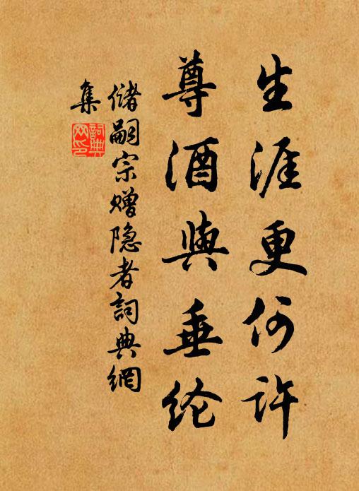 花時久斷酒,紅藥為誰開 詩詞名句