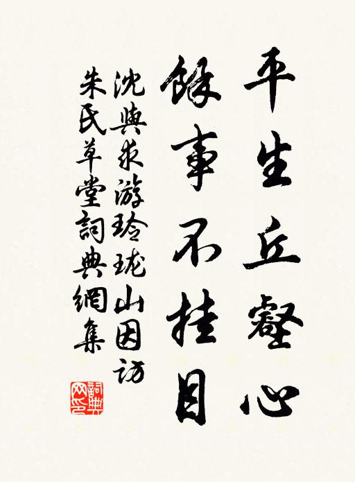 不是江湖相識者,誰來泉石訪幽人 詩詞名句