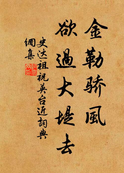 偶對飄殘地,休論艷發時 詩詞名句