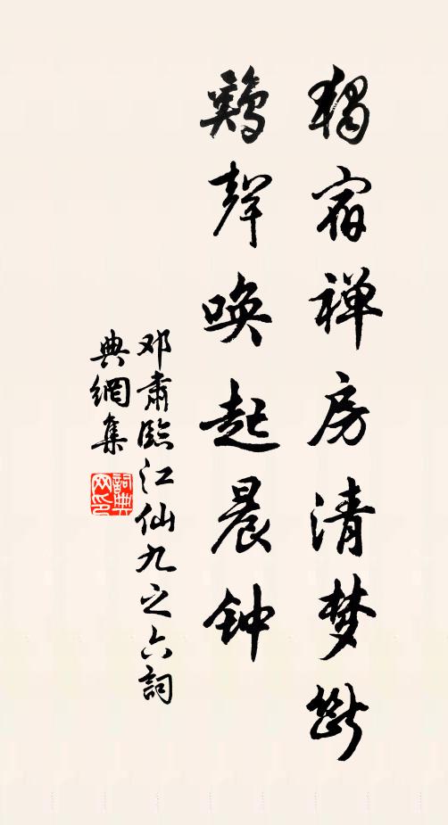 無奈酒闌情好 詩詞名句