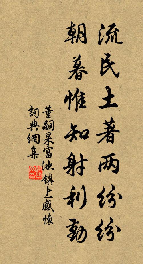 畢交無人是的傳 詩詞名句