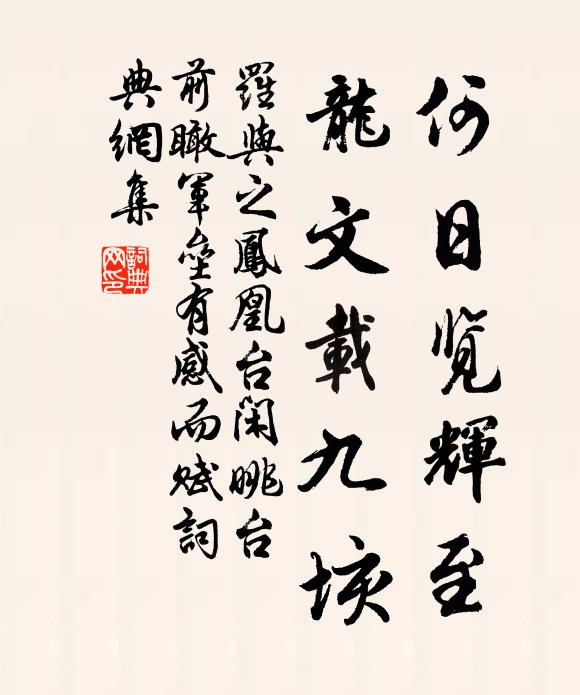 杖藜徐步立芳洲 詩詞名句