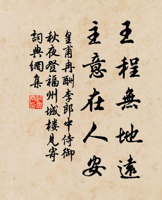 妝成曾印鉛華薄 詩詞名句