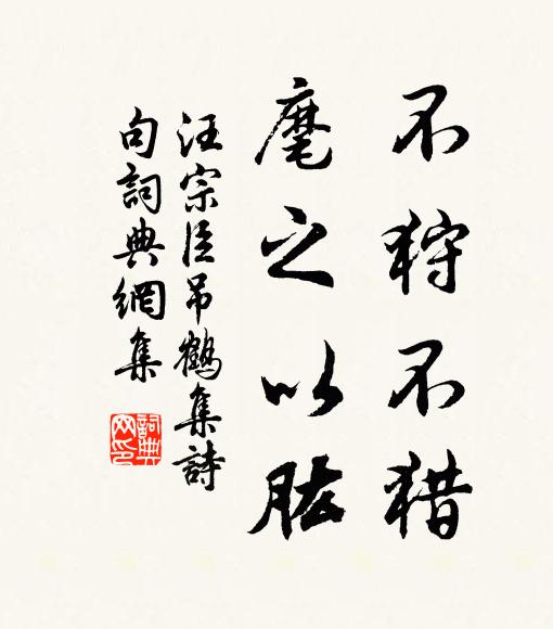 林下水邊時一見，相逢頗恨幾年遲 詩詞名句