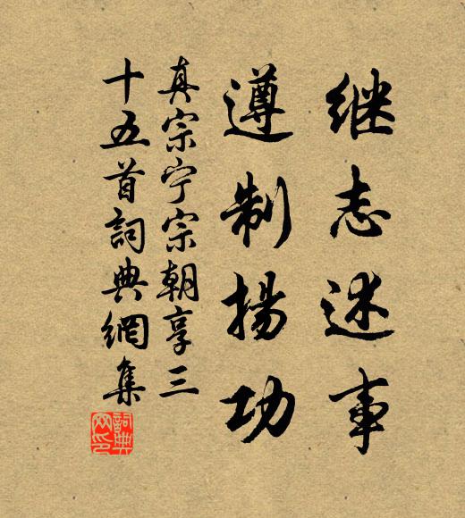 夜來聞祭灶,猶賣膠牙餳 詩詞名句