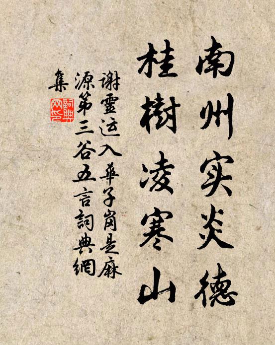 僮僕懷昔念,亦如還故鄉 詩詞名句